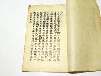 曇寂私記目録