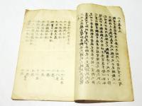 曇寂私記目録