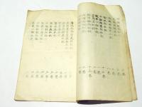 曇寂私記目録