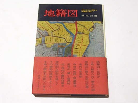 古書 「日本歴史地図」 昭和初期教員参考資料 古書 「日本歴史地図」 昭和初期教員参考資料