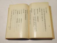天台常用法儀