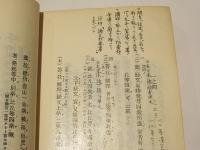 天台常用法儀