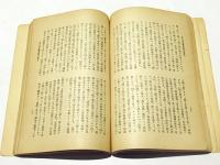 勅修御傳縮圖辨釋