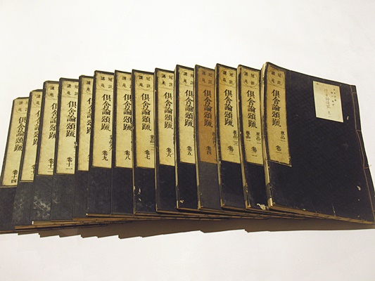立正安国論拝考 : 御本仏日蓮大聖人文応元年の勘文(後城良謙 編