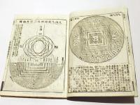 冠註講苑　倶舎論頌疏　(和本)