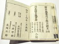 冠註講苑　倶舎論頌疏　(和本)