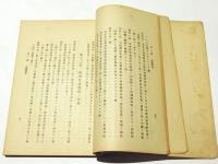變通自在ナル　中華民国司法制度　南支那及南洋調査(第四十二)