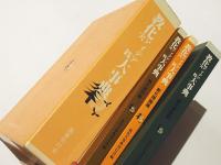 教化アイデア実践大事典　教化理論篇/教化資料篇/教化実践篇