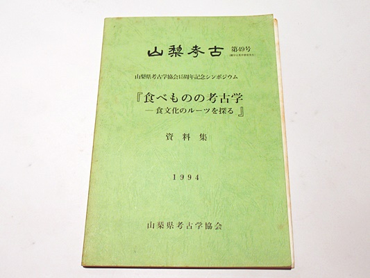 史実と伝承の聖人像 : 教学シンポジウム記録・親鸞聖人の世界
