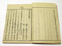 国史仏法鈔　(和本)