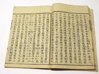 国史仏法鈔　(和本)