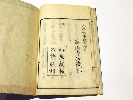 古今茶人系譜 上下 1冊／和本 茶道【24-0921-17】 - 和書 - 和書