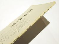 高田学報　第68号