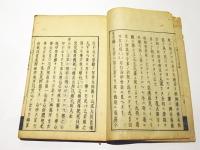 天台伝仏心印記講録　(和本)