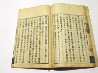 天台伝仏心印記講録　(和本)