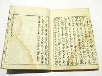 説教因縁　文覚上人行状記　(和本)