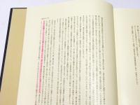 上代語にもとづく日本建築史の研究