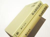 漢簡語彙考証
