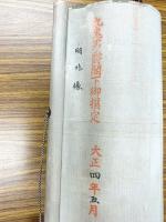 吉山明兆像 図