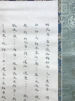 吉山明兆像 図