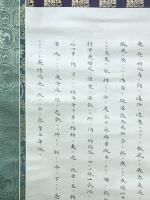 吉山明兆像 図