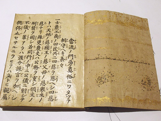 うのにもお得な情報満載！ 随如 御勧章 (浄土真宗仏光寺派) 古本、中古本、古 / 藤沢書店 / 和書
