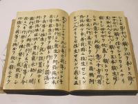 御勧章　随如　(浄土真宗仏光寺派)