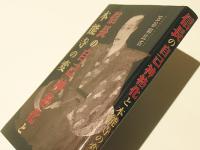 信長の自己神格化と本能寺の変