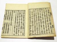 源空上人伝　聖学法印　十六門記　(和本)