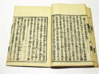 源空上人伝　聖学法印　十六門記　(和本)