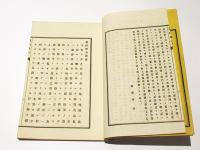 農政座右