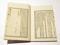 農政座右