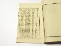 勸農或問