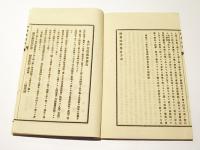 勸農或問