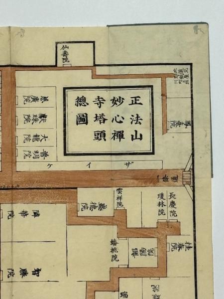 正法山 妙心禅寺図 / 藤沢書店 / 古本、中古本、古書籍の通販は