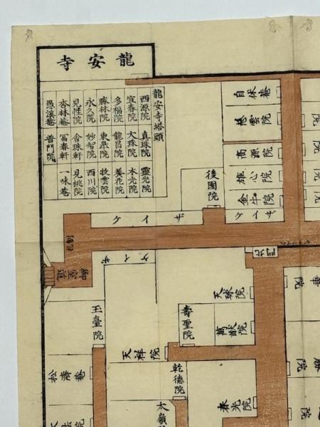 正法山 妙心禅寺図 / 藤沢書店 / 古本、中古本、古書籍の通販は 正法山 妙心禅寺図 / 藤沢書店 / 古本、中古本、古書籍の通販は