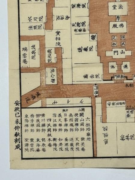 大学生協のスーツ提携店割引 正法山 古本、中古本、古書籍の通販は / 藤沢書店 / 妙心禅寺図 仏教