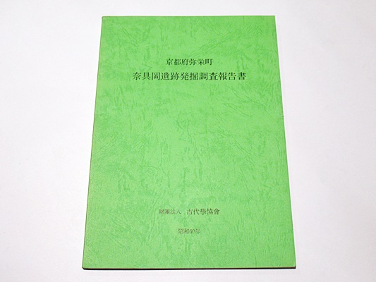 同朋大学 佛教文化研究所紀要 第37号(同朋大学仏教文化研究所編 同朋大学 佛教文化研究所紀要 第37号(同朋大学仏教文化研究所編