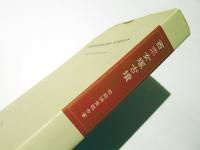 西求女塚古墳発掘調査報告書
