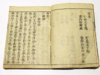 堺鑑　上　(神宮門・客室・陵墓)