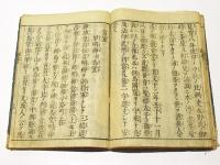 堺鑑　上　(神宮門・客室・陵墓)