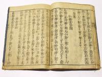 堺鑑　上　(神宮門・客室・陵墓)