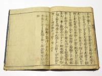 堺鑑　上　(神宮門・客室・陵墓)