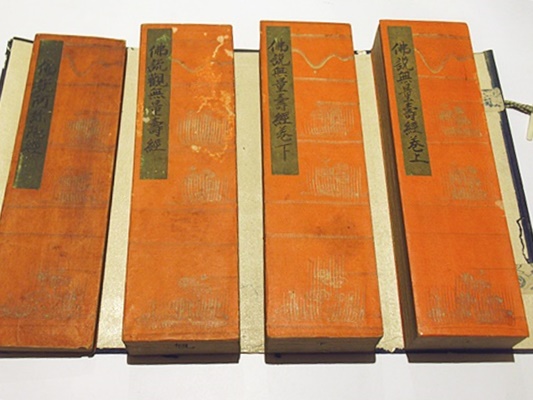 浄土三部妙典 大雲點 全 / 金沢書店 / 古本、中古本、古書籍の
