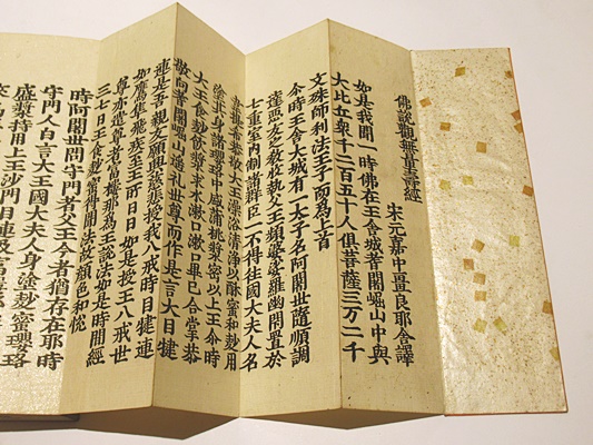 昭和法要式 浄土三部妙典 - 法藏館 おすすめ仏教書専門出版と
