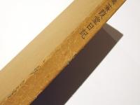 花月菴蔵　蒹葭堂日記　寛政十一・十二年日記簿