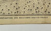 真宗大谷派本山 本堂上棟式図　(木版画)