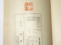 佛教に於ける地獄の新研究