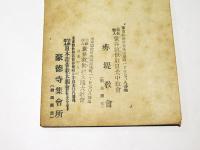 光への道　　自観叢書第九篇