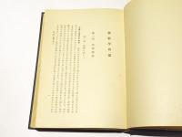 仏教学概論